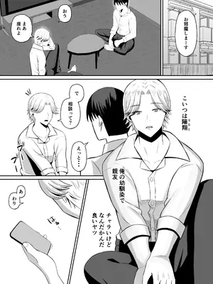 [もちどら] 禁断の母子スワッピング〜母親交換で本当の性癖に目覚めた母と俺_005