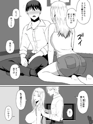 [もちどら] 禁断の母子スワッピング〜母親交換で本当の性癖に目覚めた母と俺_009