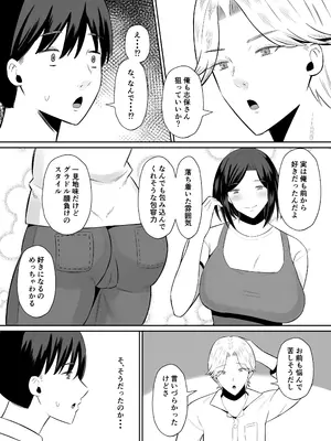 [もちどら] 禁断の母子スワッピング〜母親交換で本当の性癖に目覚めた母と俺_015