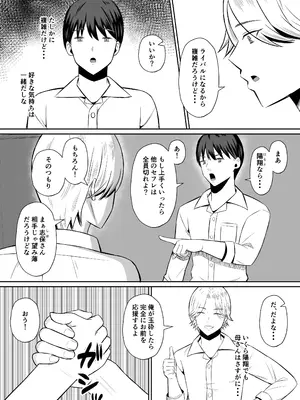 [もちどら] 禁断の母子スワッピング〜母親交換で本当の性癖に目覚めた母と俺_016