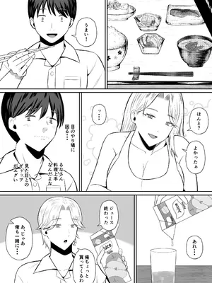 [もちどら] 禁断の母子スワッピング〜母親交換で本当の性癖に目覚めた母と俺_017