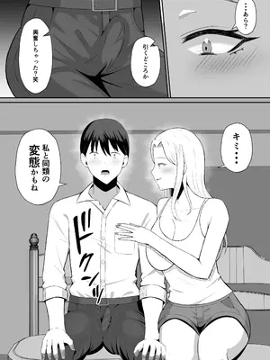 [もちどら] 禁断の母子スワッピング〜母親交換で本当の性癖に目覚めた母と俺_021