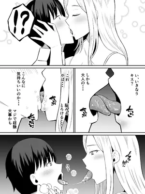 [もちどら] 禁断の母子スワッピング〜母親交換で本当の性癖に目覚めた母と俺_022