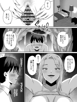 [もちどら] 禁断の母子スワッピング〜母親交換で本当の性癖に目覚めた母と俺_027