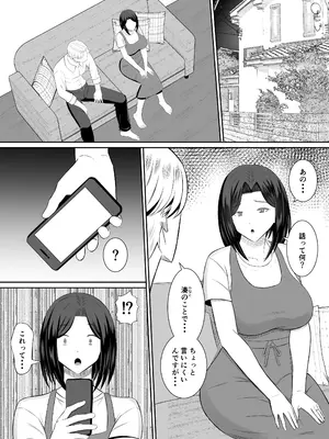 [もちどら] 禁断の母子スワッピング〜母親交換で本当の性癖に目覚めた母と俺_040