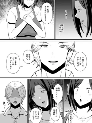 [もちどら] 禁断の母子スワッピング〜母親交換で本当の性癖に目覚めた母と俺_044