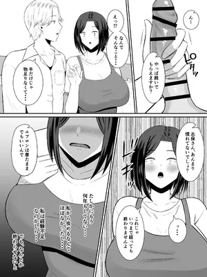 [もちどら] 禁断の母子スワッピング〜母親交換で本当の性癖に目覚めた母と俺_048