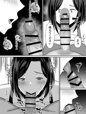 [もちどら] 禁断の母子スワッピング〜母親交換で本当の性癖に目覚めた母と俺_051