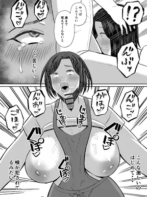 [もちどら] 禁断の母子スワッピング〜母親交換で本当の性癖に目覚めた母と俺_053