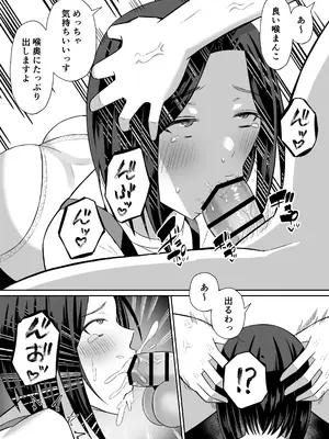 [もちどら] 禁断の母子スワッピング〜母親交換で本当の性癖に目覚めた母と俺_054