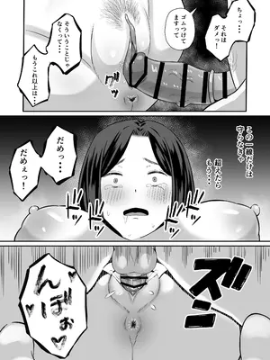 [もちどら] 禁断の母子スワッピング〜母親交換で本当の性癖に目覚めた母と俺_062