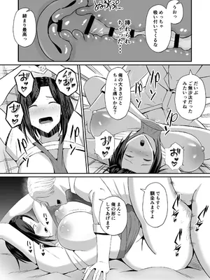 [もちどら] 禁断の母子スワッピング〜母親交換で本当の性癖に目覚めた母と俺_063