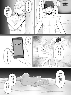 [もちどら] 禁断の母子スワッピング〜母親交換で本当の性癖に目覚めた母と俺_067