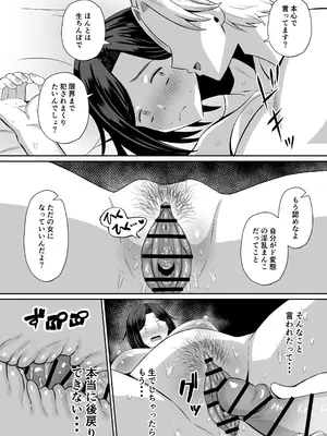 [もちどら] 禁断の母子スワッピング〜母親交換で本当の性癖に目覚めた母と俺_073