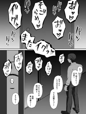 [もちどら] 禁断の母子スワッピング〜母親交換で本当の性癖に目覚めた母と俺_077