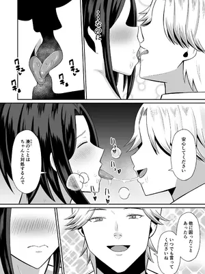 [もちどら] 禁断の母子スワッピング〜母親交換で本当の性癖に目覚めた母と俺_089