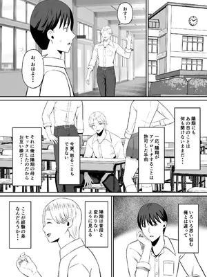 [もちどら] 禁断の母子スワッピング〜母親交換で本当の性癖に目覚めた母と俺_099