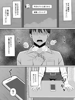 [もちどら] 禁断の母子スワッピング〜母親交換で本当の性癖に目覚めた母と俺_100