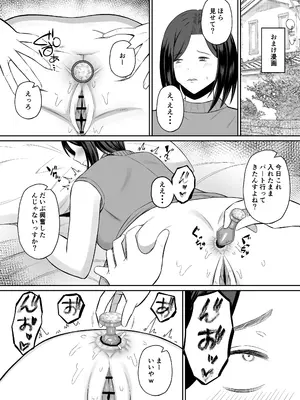 [もちどら] 禁断の母子スワッピング〜母親交換で本当の性癖に目覚めた母と俺_102