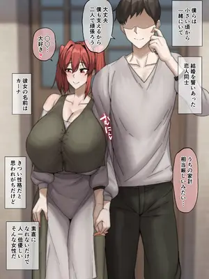 [ドライアス一世] 彼女はお金のために…♡