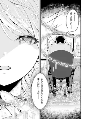 [一億万軒茶屋 (旅口工路)] 種馬（救世主）として召喚された異世界でエルフママに甘やかされながらヤリまくる_04