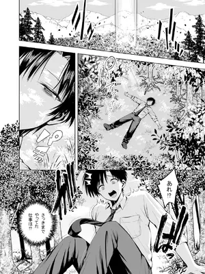 [一億万軒茶屋 (旅口工路)] 種馬（救世主）として召喚された異世界でエルフママに甘やかされながらヤリまくる_05