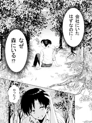 [一億万軒茶屋 (旅口工路)] 種馬（救世主）として召喚された異世界でエルフママに甘やかされながらヤリまくる_06