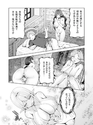 [一億万軒茶屋 (旅口工路)] 種馬（救世主）として召喚された異世界でエルフママに甘やかされながらヤリまくる_10
