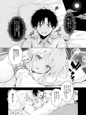 [一億万軒茶屋 (旅口工路)] 種馬（救世主）として召喚された異世界でエルフママに甘やかされながらヤリまくる_15