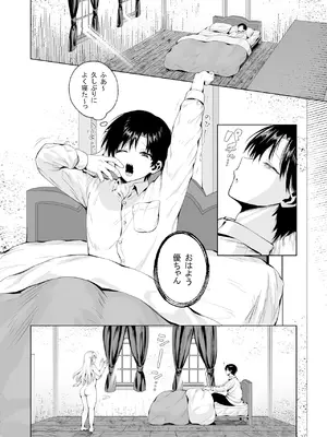 [一億万軒茶屋 (旅口工路)] 種馬（救世主）として召喚された異世界でエルフママに甘やかされながらヤリまくる_17