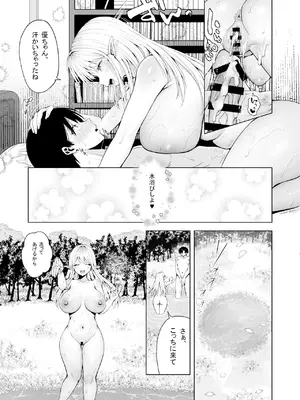 [一億万軒茶屋 (旅口工路)] 種馬（救世主）として召喚された異世界でエルフママに甘やかされながらヤリまくる_36