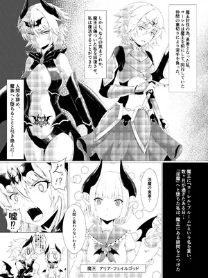 [堕落商会] LAUReL-幕間- ローレルはじめての搾精_02