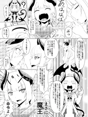 [堕落商会] LAUReL-幕間- ローレルはじめての搾精_03