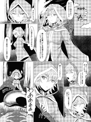 [堕落商会] LAUReL-幕間- ローレルはじめての搾精_04