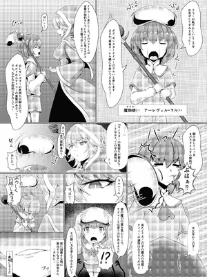 [堕落商会] LAUReL-幕間- ローレルはじめての搾精_05