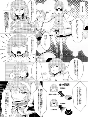 [堕落商会] LAUReL-幕間- ローレルはじめての搾精_06