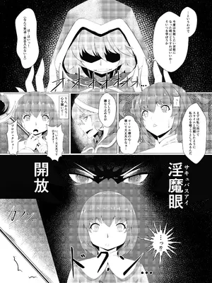 [堕落商会] LAUReL-幕間- ローレルはじめての搾精_07