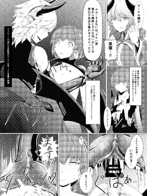 [堕落商会] LAUReL-幕間- ローレルはじめての搾精_08