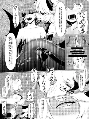 [堕落商会] LAUReL-幕間- ローレルはじめての搾精_09