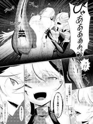 [堕落商会] LAUReL-幕間- ローレルはじめての搾精_10