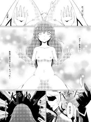 [堕落商会] LAUReL-幕間- ローレルはじめての搾精_12