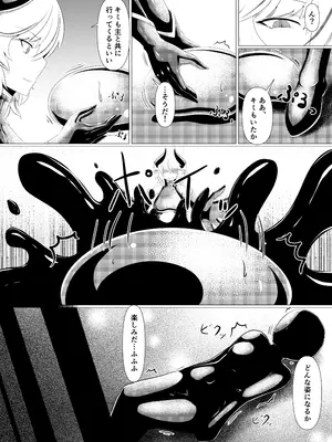 [堕落商会] LAUReL-幕間- ローレルはじめての搾精_13