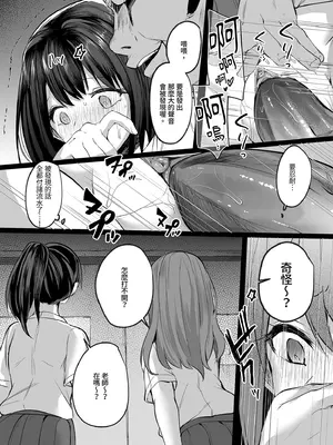 [空想モノクローム (あび)] 水泳部で巨乳の彼女がコーチに寝取られた話 [中国翻訳] [無修正] [DL版]_36