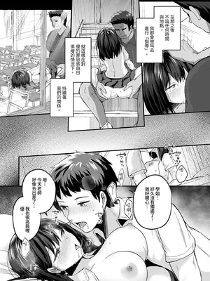 [空想モノクローム (あび)] 水泳部で巨乳の彼女がコーチに寝取られた話 [中国翻訳] [無修正] [DL版]_41