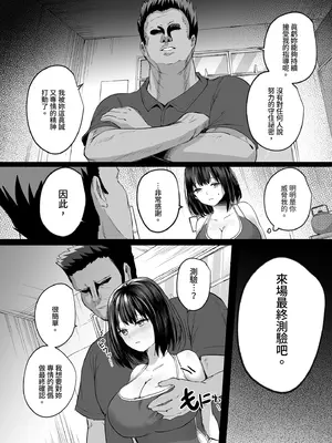 [空想モノクローム (あび)] 水泳部で巨乳の彼女がコーチに寝取られた話 [中国翻訳] [無修正] [DL版]_45