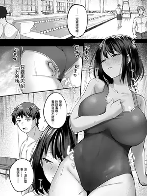 [空想モノクローム (あび)] 水泳部で巨乳の彼女がコーチに寝取られた話 [中国翻訳] [無修正] [DL版]_47