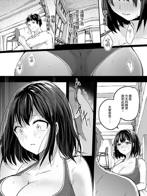 [空想モノクローム (あび)] 水泳部で巨乳の彼女がコーチに寝取られた話 [中国翻訳] [無修正] [DL版]_48