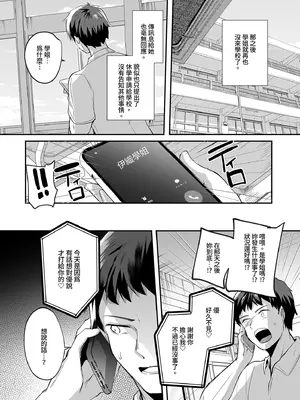 [空想モノクローム (あび)] 水泳部で巨乳の彼女がコーチに寝取られた話 [中国翻訳] [無修正] [DL版]_59