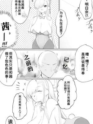 (C102) [Hello Girls! (10駅)] 青うさぎの奉仕記録 (ブルーアーカイブ) [中国翻訳]_03