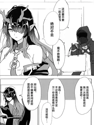 (C106) [しるべ湯 (ゆべしる)] シーと水着エッチする本 (アークナイツ)｜和泳装的夕涩涩的本 [角都九阳个人汉化]_02